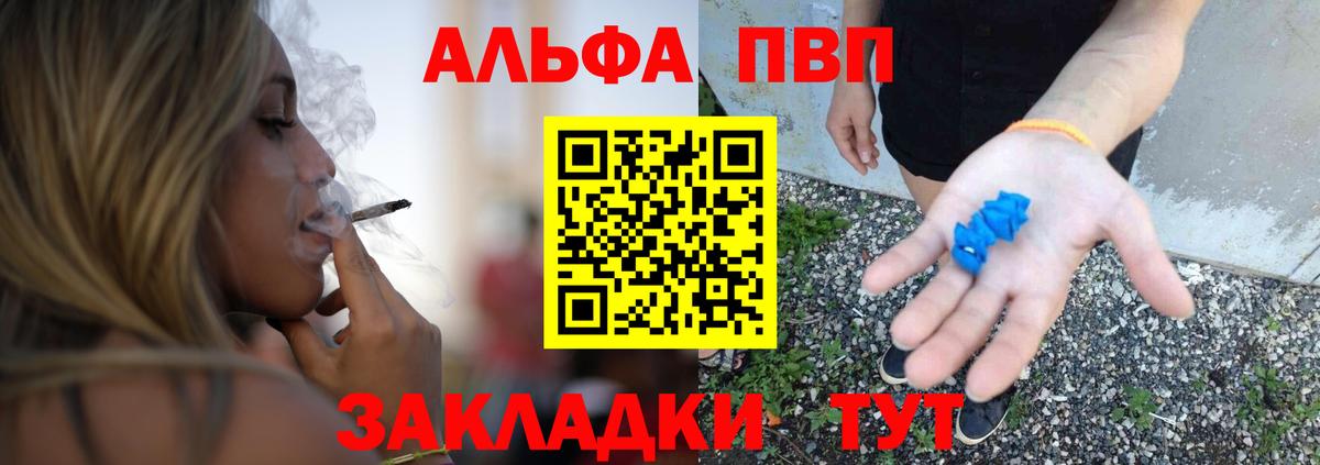 APVP Соль  A PVP СК КРИС  Вход с VPN  Нальчик 