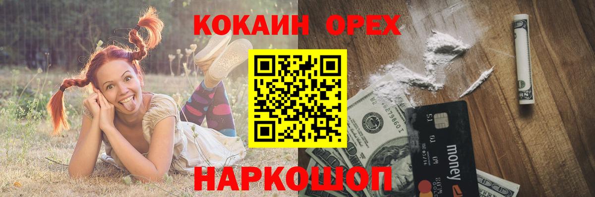 КОКАИН Fish Scale Нальчик