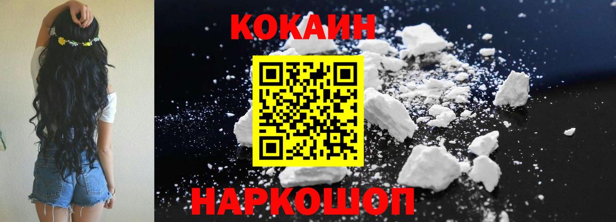 Cocaine Columbia  Вход с VPN  Нальчик  Кокаин Боливия 