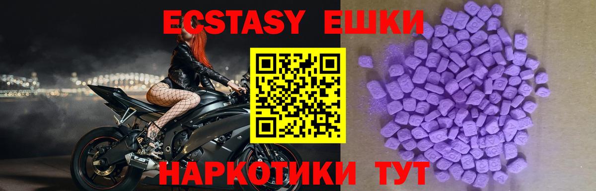 ЭКСТАЗИ таблы Нальчик