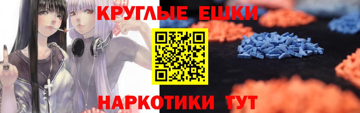 Нальчик  ЭКСТАЗИ  Вход с VPN  Экстази таблы  Экстази Punisher 