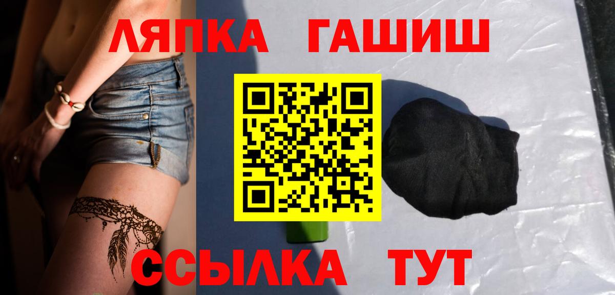 ГАШ гашик Нальчик