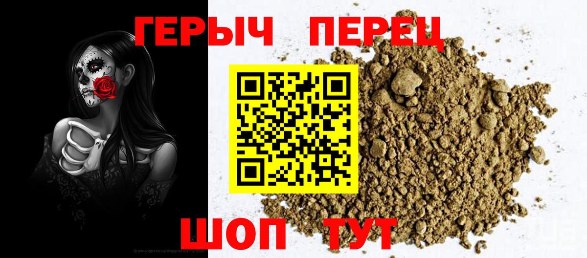 ГЕРОИН Heroin Нальчик