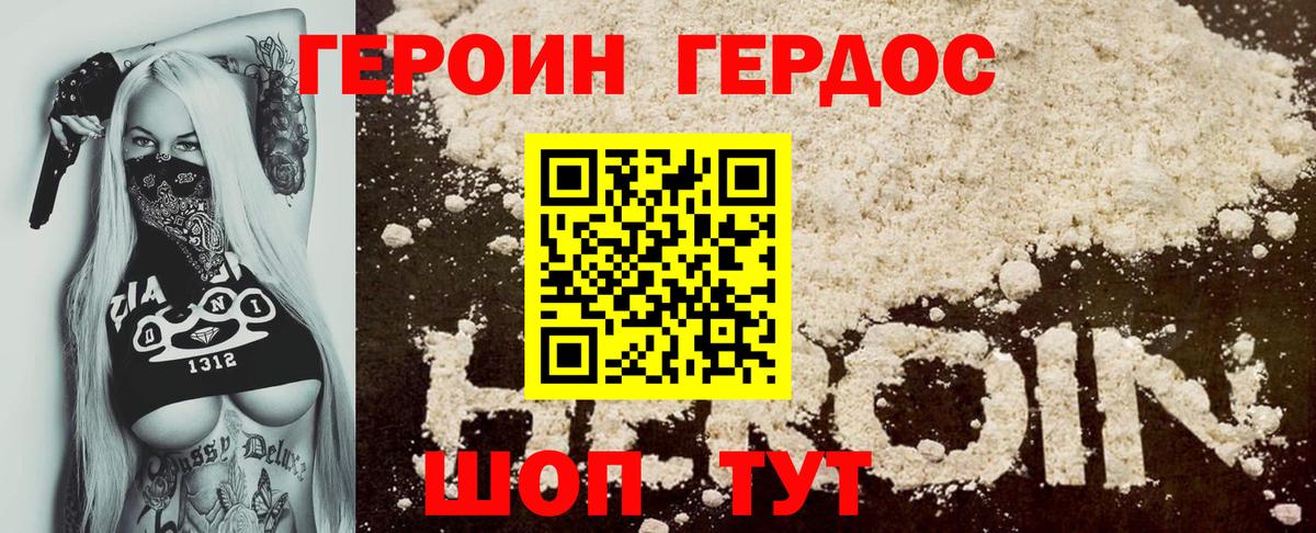 Нальчик  ГЕРОИН герыч  Вход с VPN 