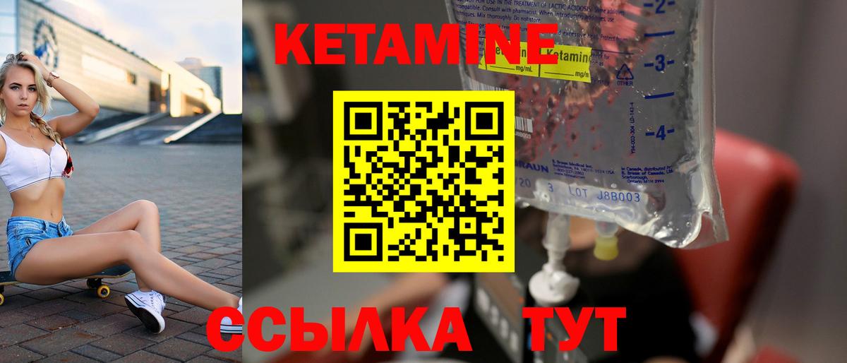Нальчик  Кетамин VHQ  Вход с VPN  КЕТАМИН VHQ 