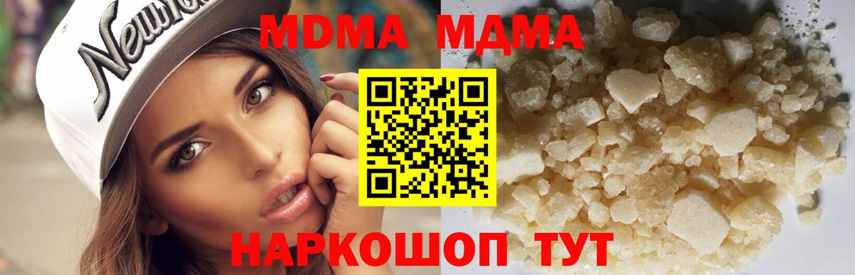 МДМА молли  МДМА  MDMA кристаллы  Нальчик  Вход с VPN 