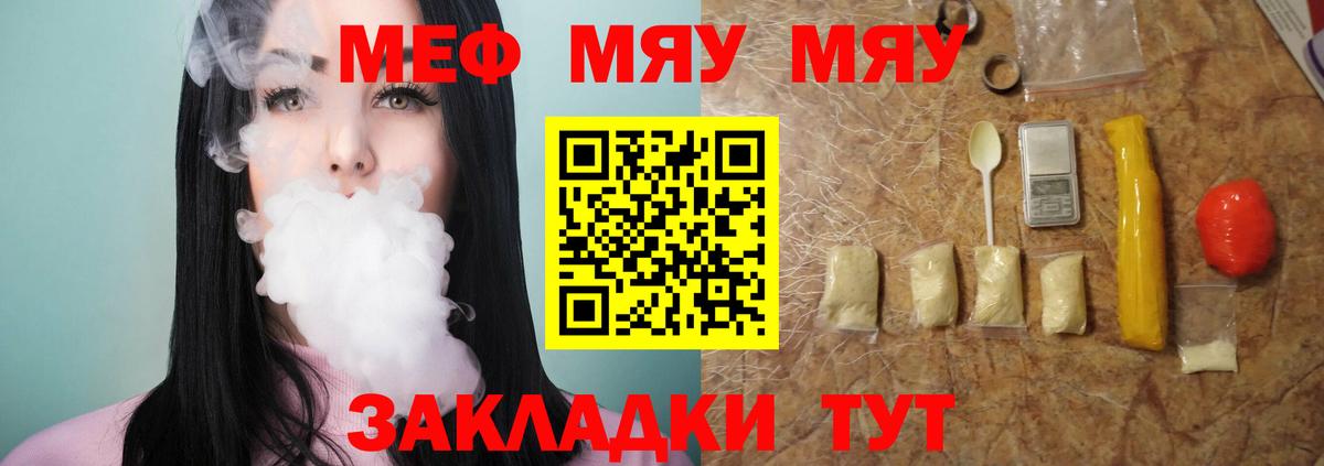 Нальчик  МЕФ мука  МЕФ  Мефедрон mephedrone  Вход с VPN 