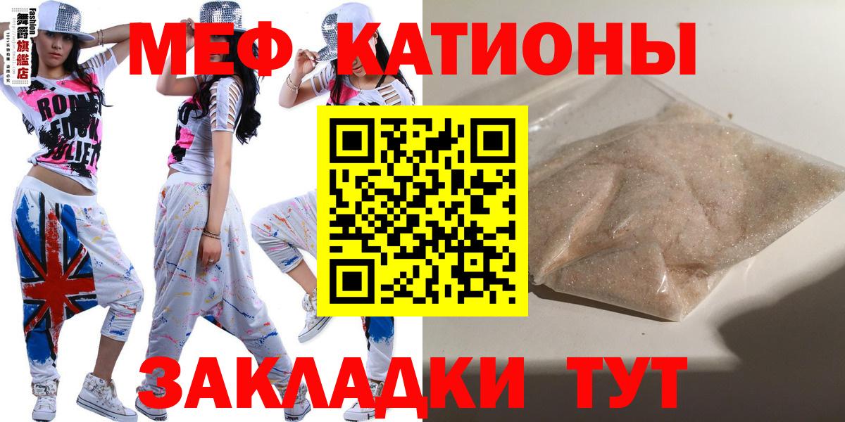 Меф мяу мяу кристаллы Нальчик