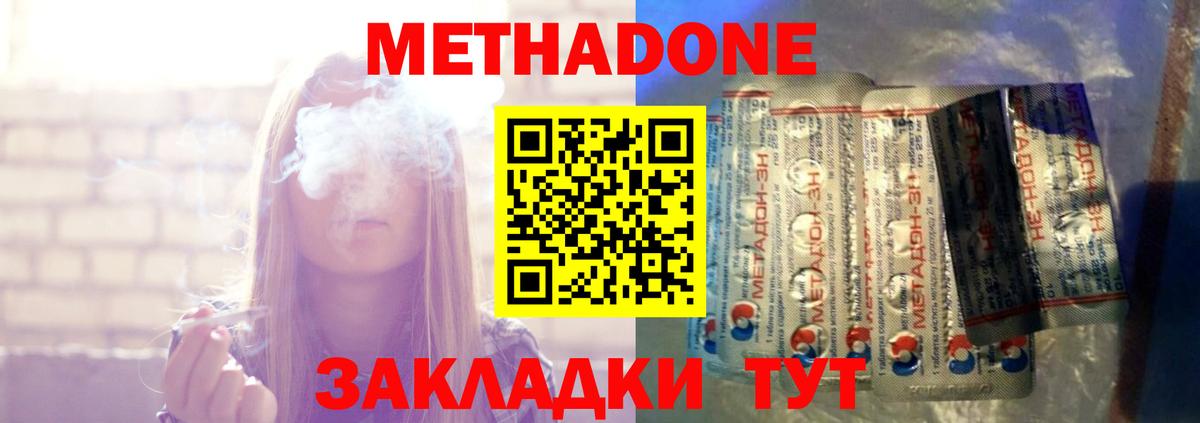 Нальчик  MEGA сайт  Метадон мёд  Вход с VPN  Метадон белоснежный 