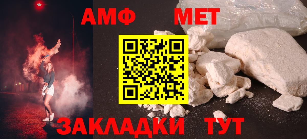 МЕТАМФЕТАМИН Декстрометамфетамин 99.9% Нальчик