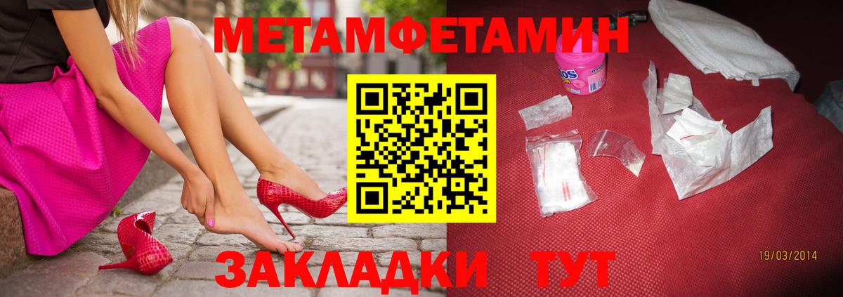 Нальчик  Первитин мет  Вход с VPN 