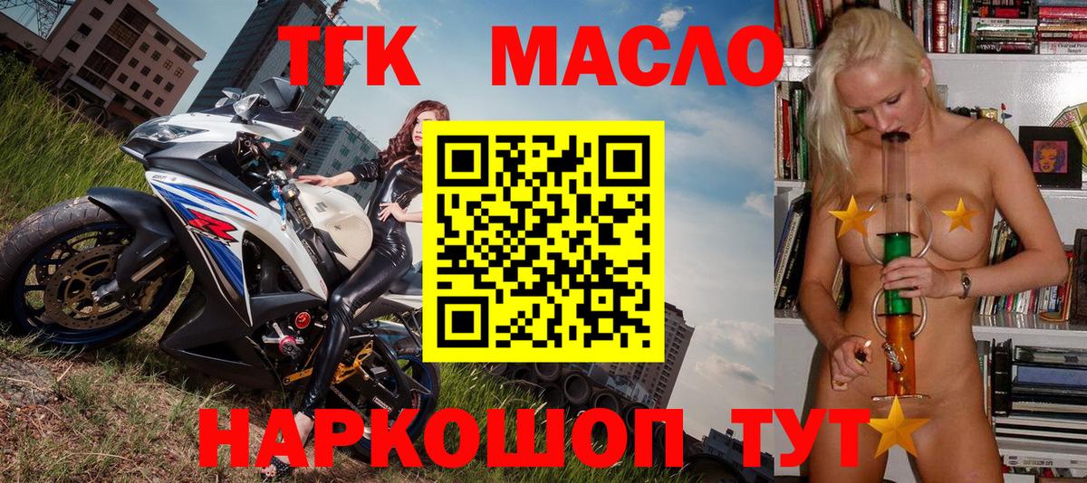 ТГК вейп Нальчик