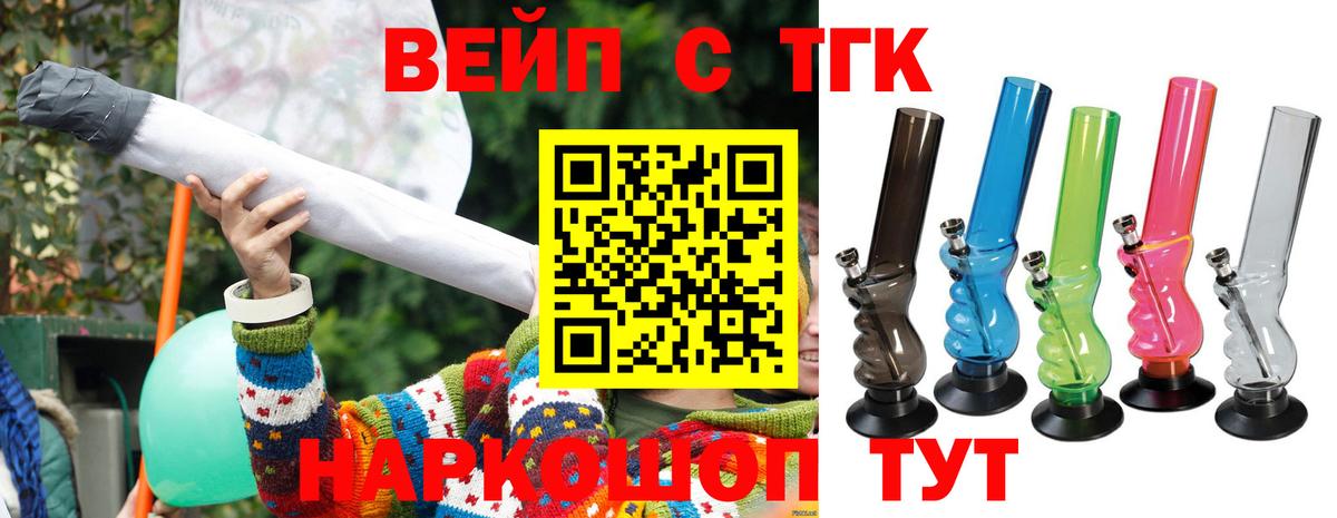 Дистиллят ТГК THC oil  Вход с VPN  Нальчик 