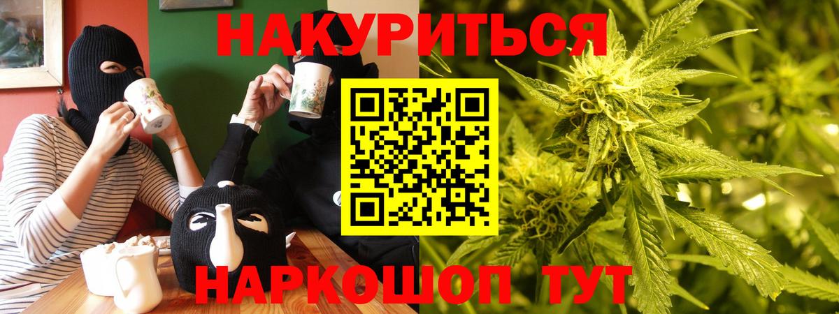 Бошки Шишки Ganja  Бошки Шишки план  Каннабис AK-47  Вход с VPN  Нальчик 